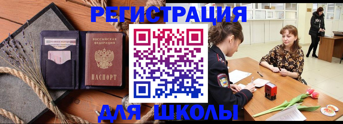 прописка паспорт в Выксе