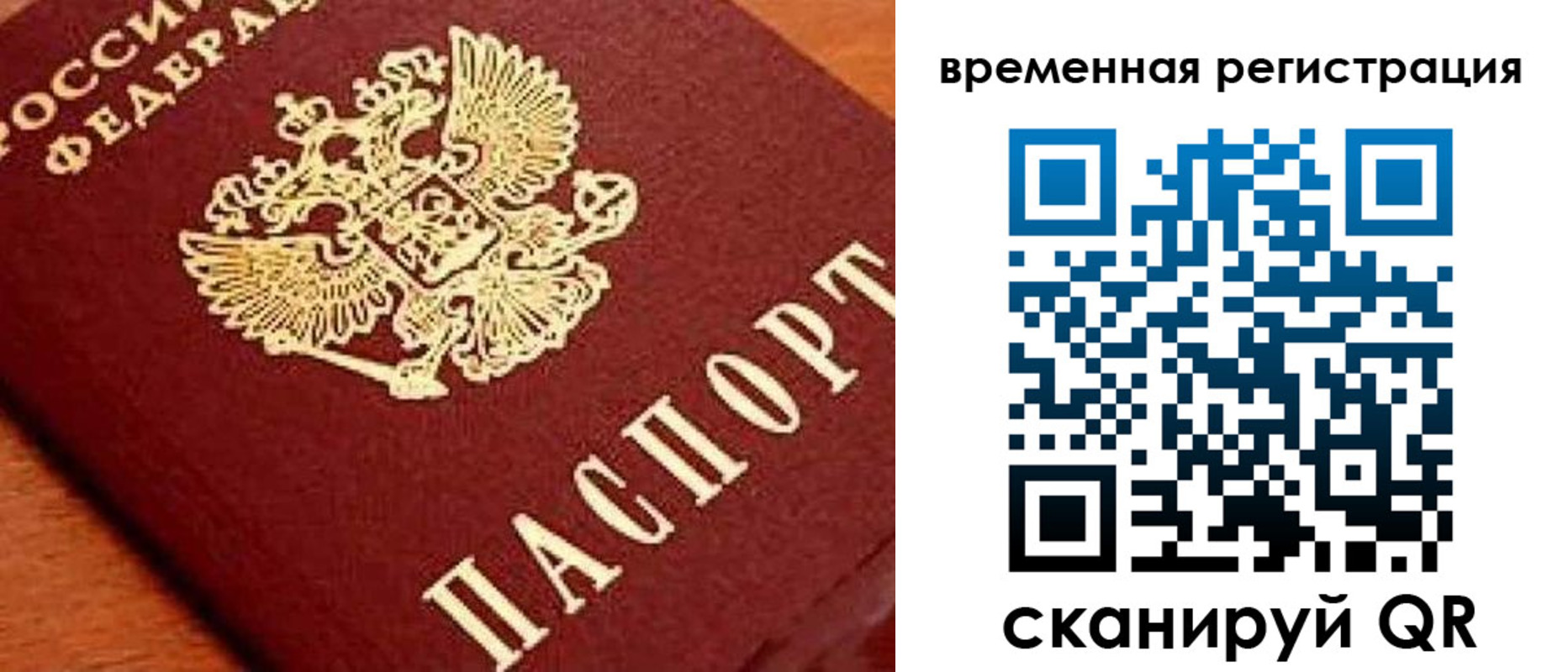 где прописаться в Выксе