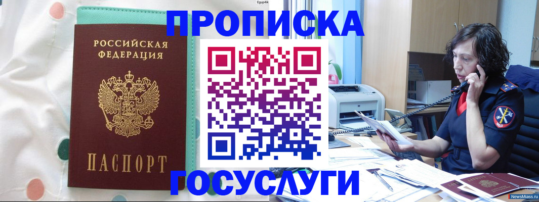 прописка паспорт в Выксе