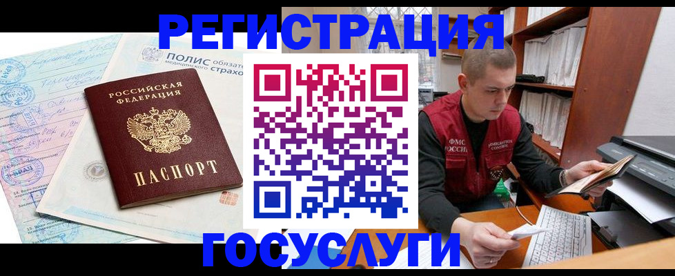 временная регистрация гарантия в Выксе