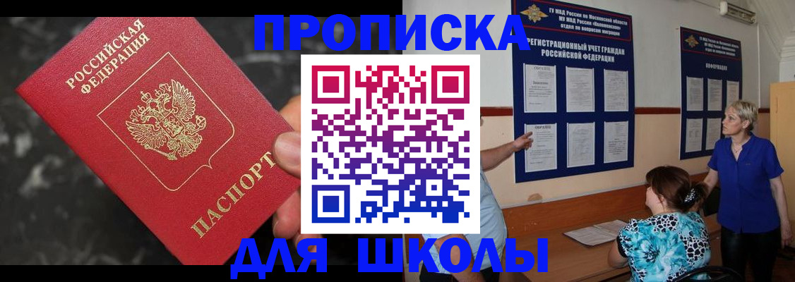 временная регистрация гарантия в Выксе