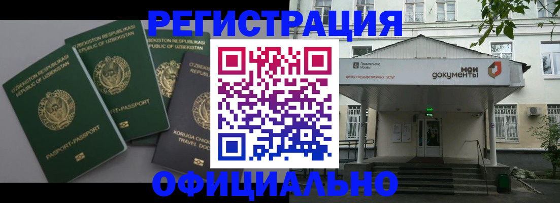 прописка 2025 в Выксе