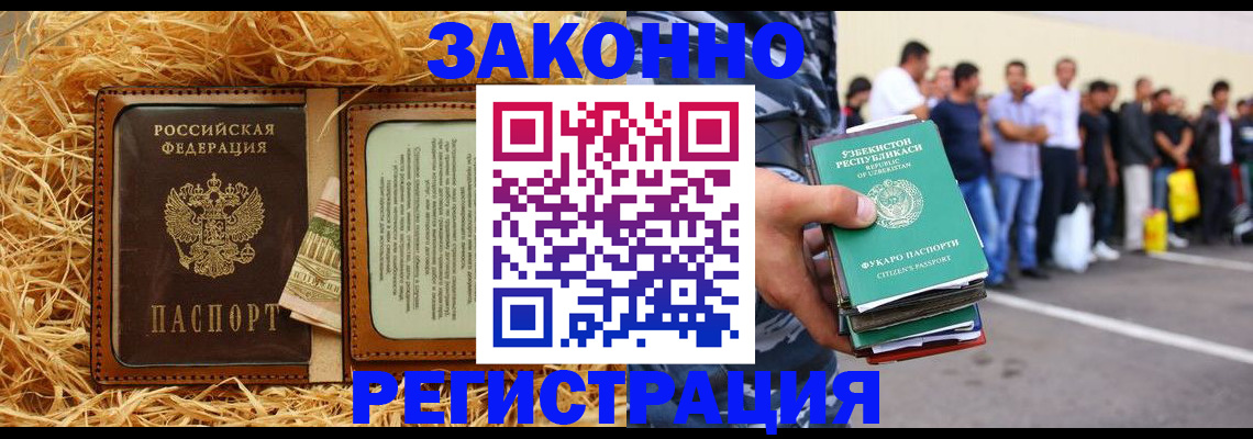 прописка ребенка в Выксе
