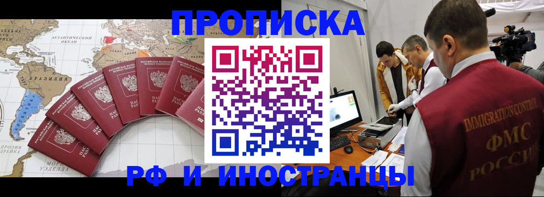 прописка от собственника в Выксе