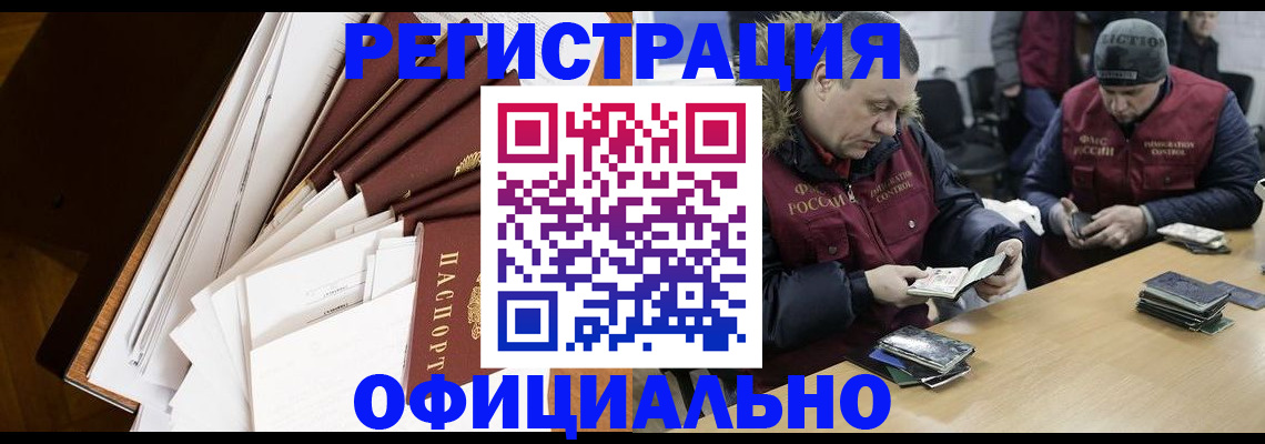прописка регистрация в Выксе